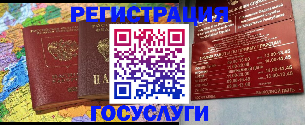 найти адрес прописки в Сочи