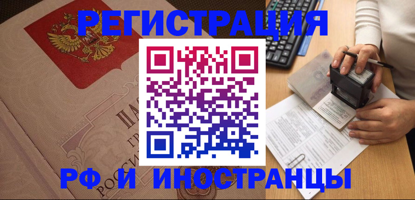 временная регистрация госуслуги в Сочи