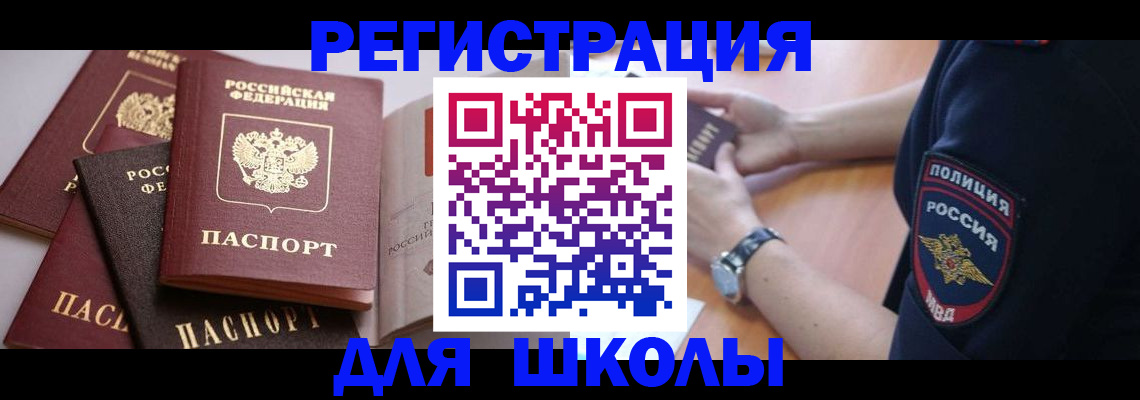 регистрация для дет. сада в Сочи